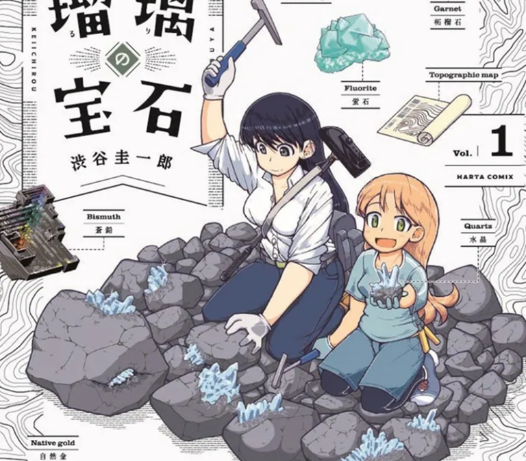 Un anime para amar la mineralogía